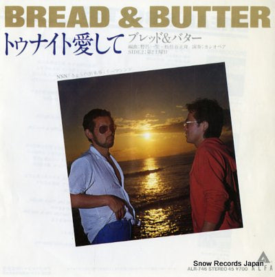 BREAD AND BUTTER tonight aishite ALR-746