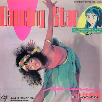 KOBAYASHI, IZUMI urusei yatsura; dancing star 7DS0054