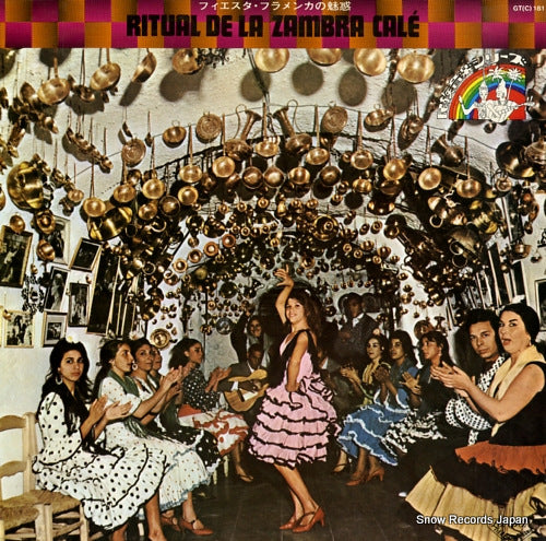 MARIA LA CANASTERA Y SU CUANDRO GITANO ritual de la zambra cale GT(C)181