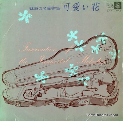 KING SYMPHONET fascination of the immortal melodies LKF1049