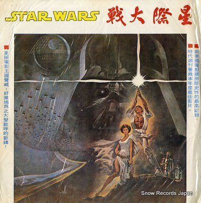 SOUNDTRACK starwars LM-2851