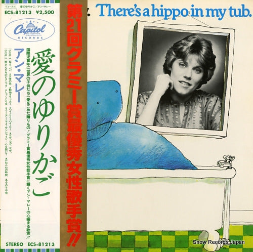 MURRAY, ANNE there's a hippo in my tub ECS-81213