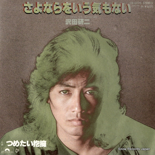 SAWADA, KENJI sayonara wo iu kimo nai DR6070