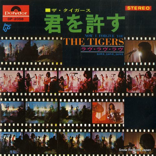 TIGERS, THE now i forgive you DP-2058