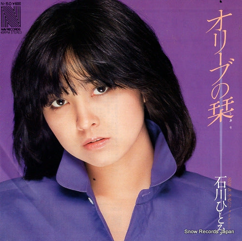 ISHIKAWA, HITOMI olive no shiori N-50