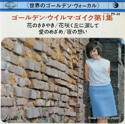 GOICH, WILMA golden wilma goich -vol.1- PS-51