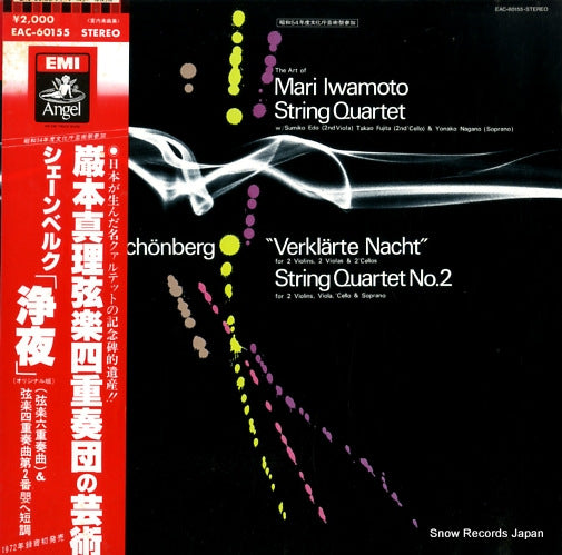 IWAMOTO, MARI, STRING QUARTET schonberg; verklarte nacht / string quartet no.2 EAC-60155