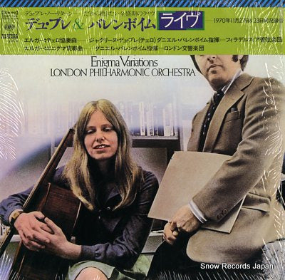 DU PRE, JACQUELINE elgar; concerto for cello and orchestra 25AC144