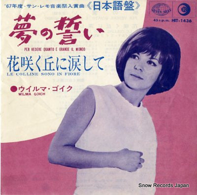 GOICH, WILMA per vedere quanto e grande il mondo HIT-1436