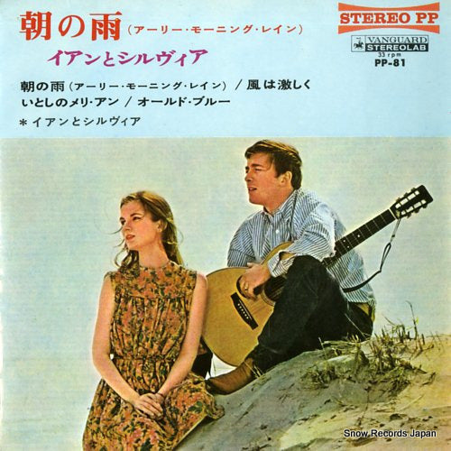 IAN AND SILVIA early morning rain PP-81