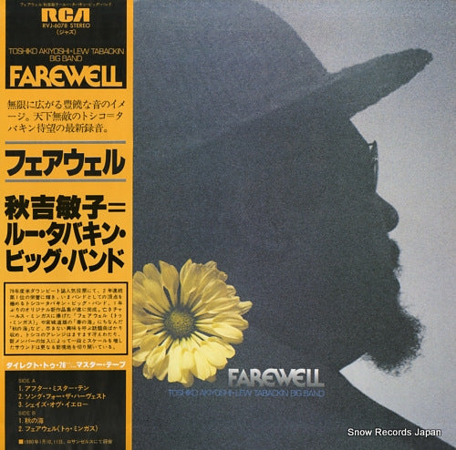 AKIYOSHI, TOSHIKO, AND LEW TABACKIN BIG BAND farewell RVJ-6078