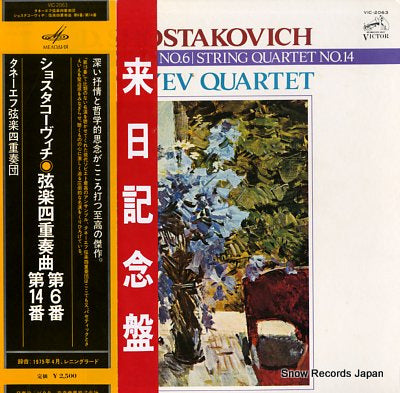 TANEYEV QUARTET shostakovich; string quartet no.6 & no14 VIC-2063
