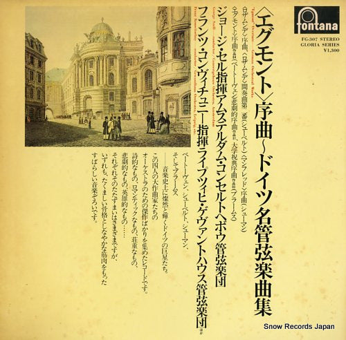 V/A egmont overture - german orchestral works FG-307