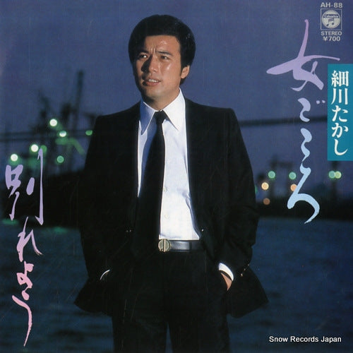 HOSOKAWA, TAKASHI onna gokoro AH-88