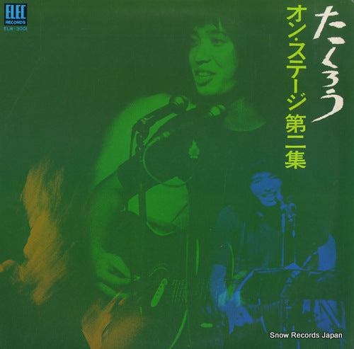 YOSHIDA, TAKURO on stage vol.2 ELW-3001