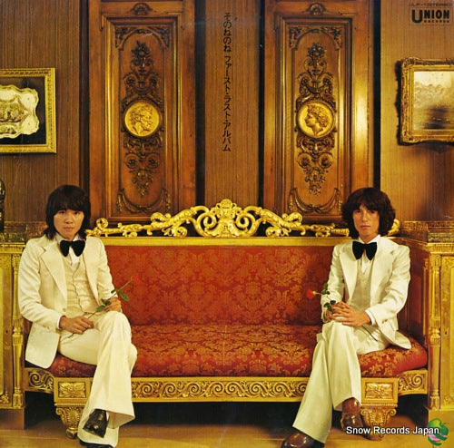 SONONENONE first last album ULP-1