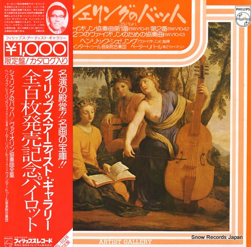 SZERYNG, HENRYK bach; violin concertos, bwv1041, 1042 & 1043 PL-1028