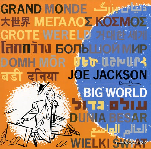 JACKSON, JOE big world SP6021