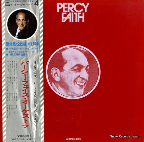 FAITH, PERCY gift pack series SOPB-55137-8