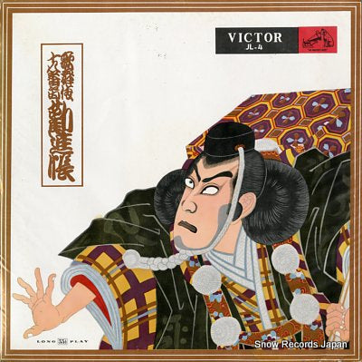 NAGAUTAHAYASIRENTYU kabuki drama kanzin-cho JL-4