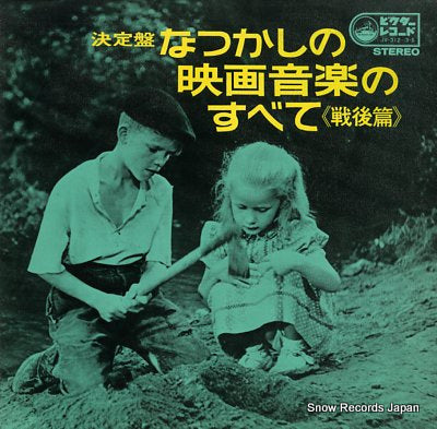 SOUNDTRACK natsukashi no eigaongaku no subete (sengohen) JV-312-3-S