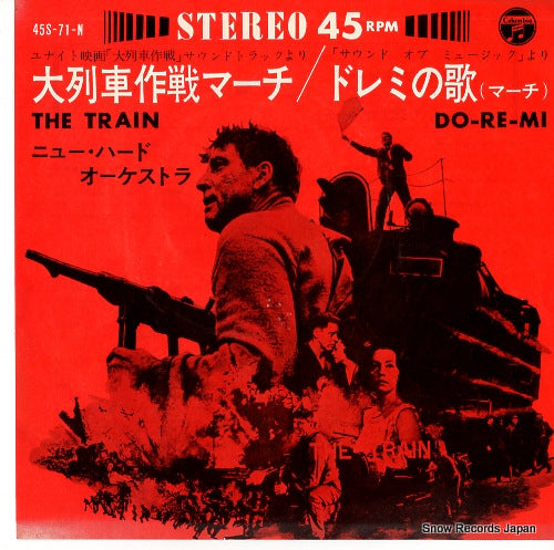 NEW HERD ORCHESTRA the train 45S-71-N