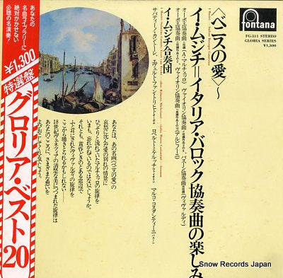 I MUSICI italian baroque concertos FG-311