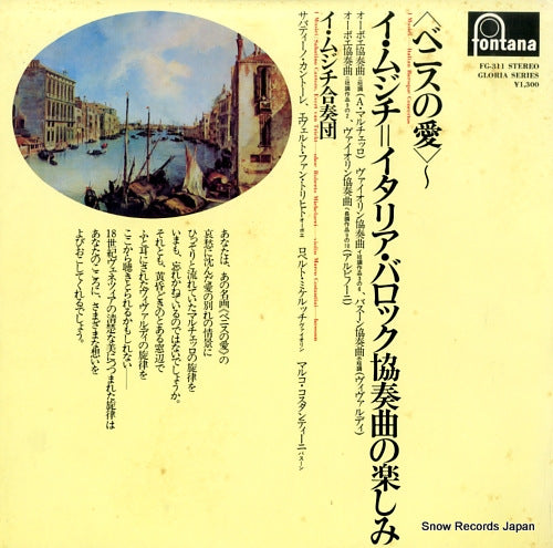 I MUSICI italian baroque concertos FG-311