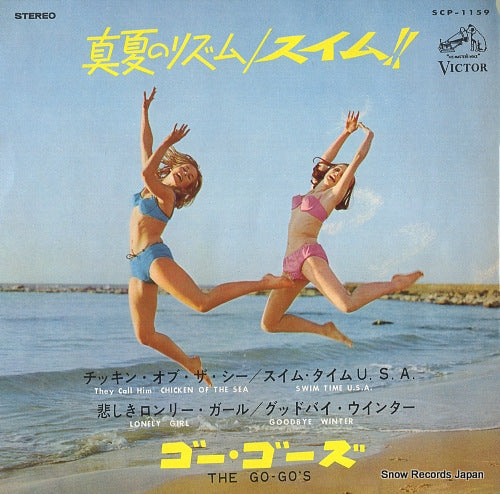GO GO'S, THE swim SCP-1159