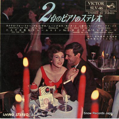 MAEDA, NORIO stereo by pianos SLV-46