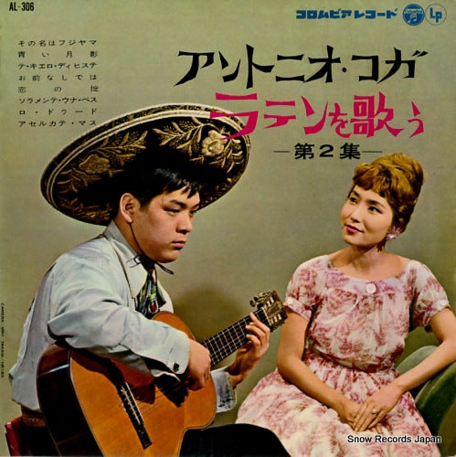 KOGA, ANTONIO latin wo utau vol.2 AL-306
