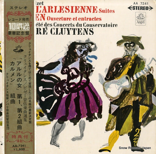 CLUYTENS, ANDRE bizet; l'arlesienne suite no.1 & no.2, carmen suite AA-7241