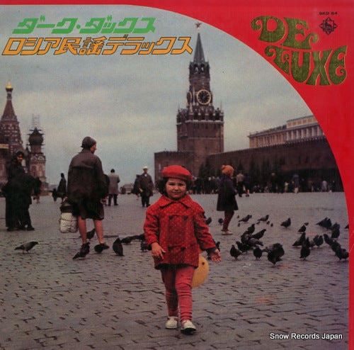 DARK DUCKS russian folk songs deluxe SKD54