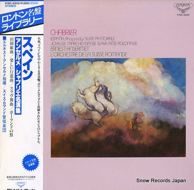 ANSERMET, ERNEST chabrier; espana rhapsody/suite pastrale K18C-8202