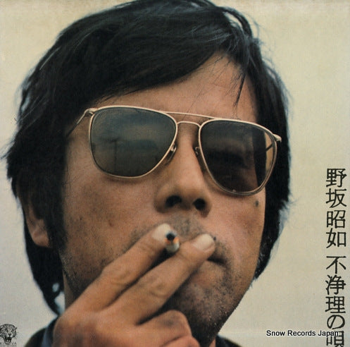 NOSAKA, AKIYUKI fujouri no uta KV-104