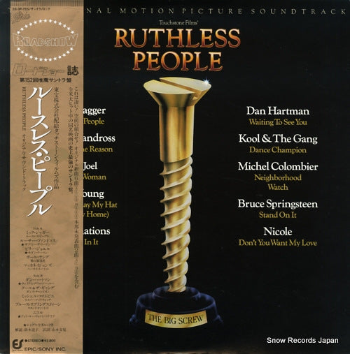 V/A ruthless people 28.3P-755