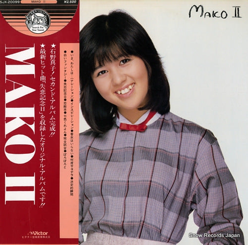 ISHINO, MAKO mako ii SJX-20099