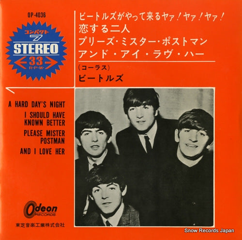 BEATLES, THE a hard day's night OP-4036