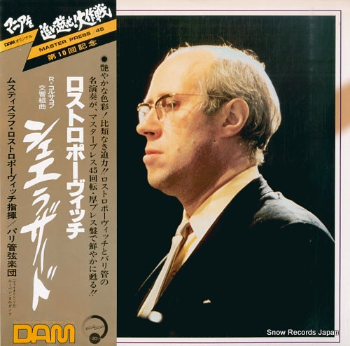 ROSTROPOVICH, MSTISLAV rimsky-korsakov; "scheherazade" DOR-0044-45