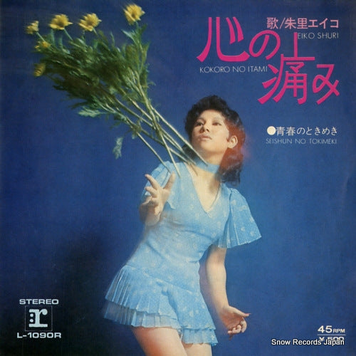 SHURI, EIKO kokoro no itami L-1090R