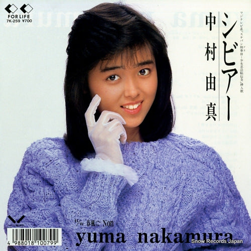 NAKAMURA, YUMA shibia 7K-259