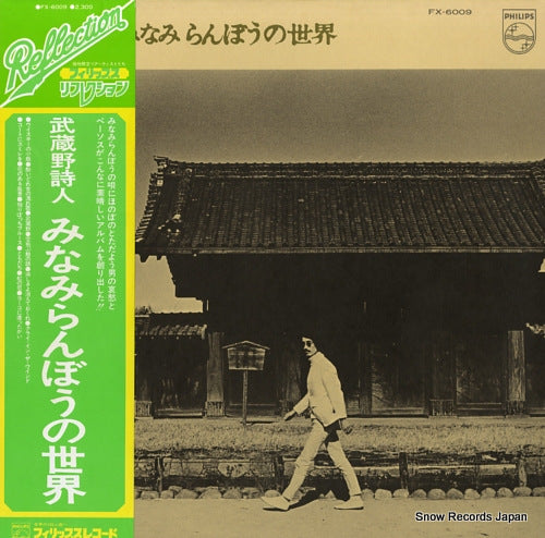 MINAMI, RAMBOW musashinoshijin - minami ranbou no sekai FX-6009