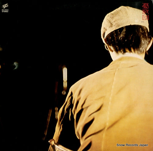 UKADAN 59 minute live 3A-2024