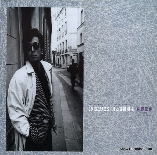 SANO, MOTOHARU 99 blues 12.3H-290