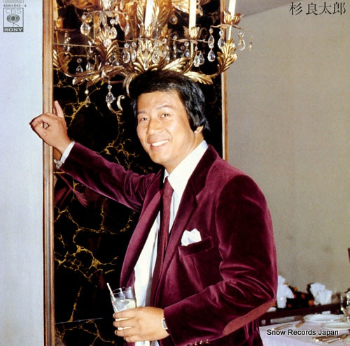 SUGI, RYOTARO the best 40AH843