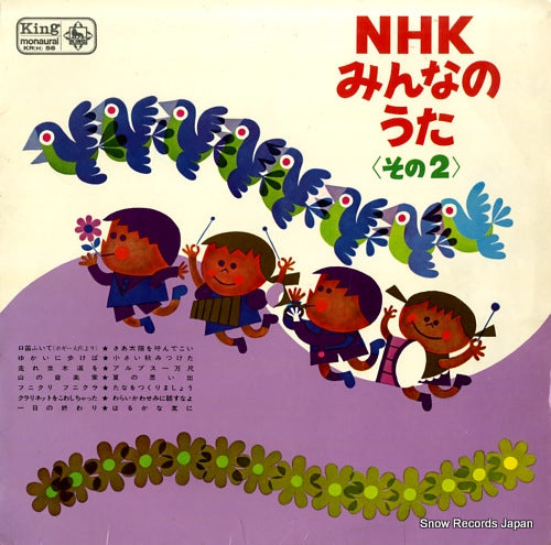 ARATANI, SYUNJI nhk minna no uta vol.2 KR(H)56