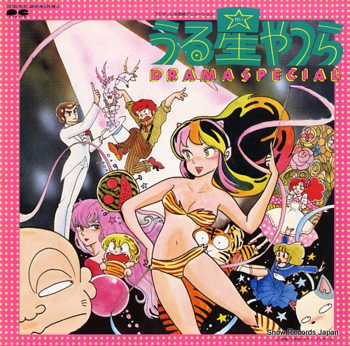 URUSEI YATSURA drama special C25G0150