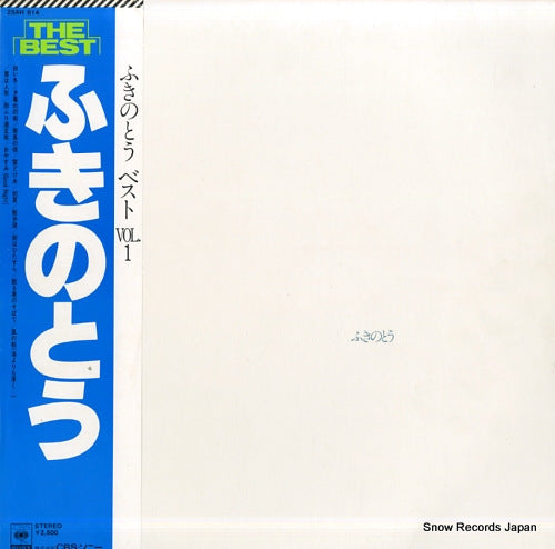 FUKINOTOU fukinotou best vol.1 25AH614