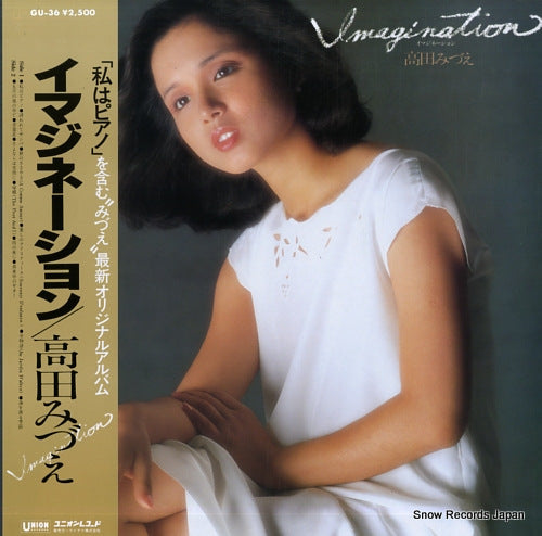 TAKADA, MIZUE imagination GU-36
