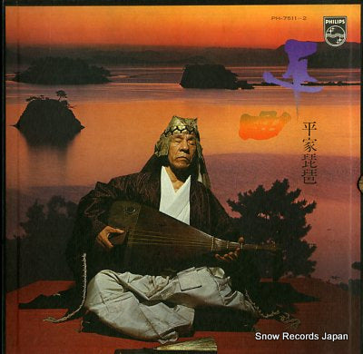 INOKAWA, KOJI heikyoku heike biwa PH-7511-2